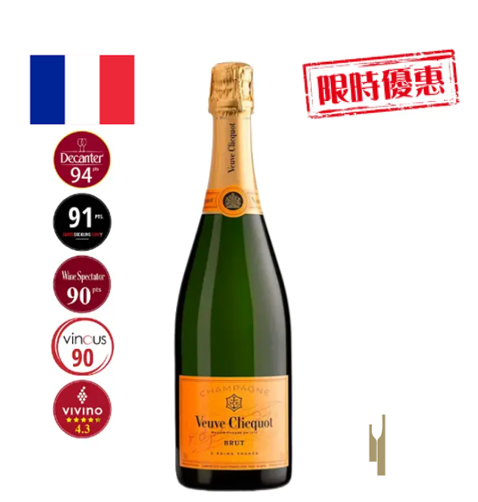 凱歌皇牌香檳 Veuve Clicquot Yellow Label Champagne #法國香檳