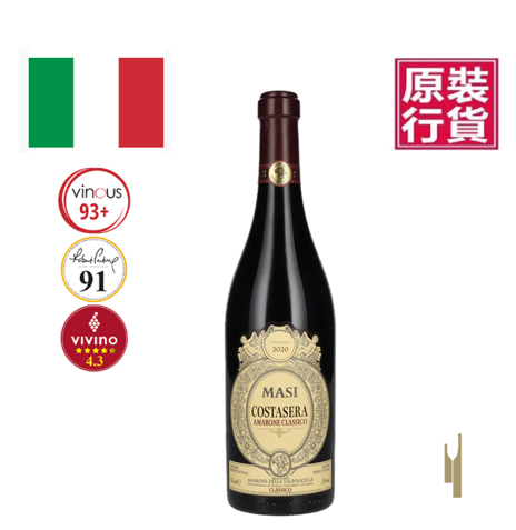 Masi Costasera Amarone della Valpolicella Classico DOCG 2020