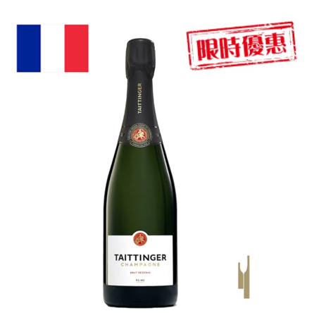 Taittinger Brut Reserve N.V. Champagne, France 法國泰廷爵香檳
