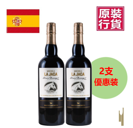 【2BTL】Álvaro Domecq Manzanilla La Jaca Linea Caballo